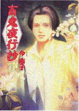 辣椒影院推荐动画 风穿过电波塔 剧照