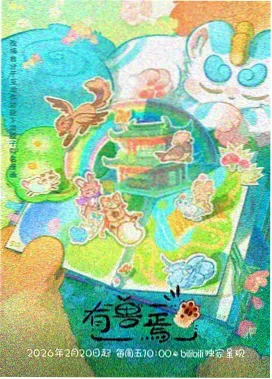 辣椒影院资讯 终章讨论活动 配图